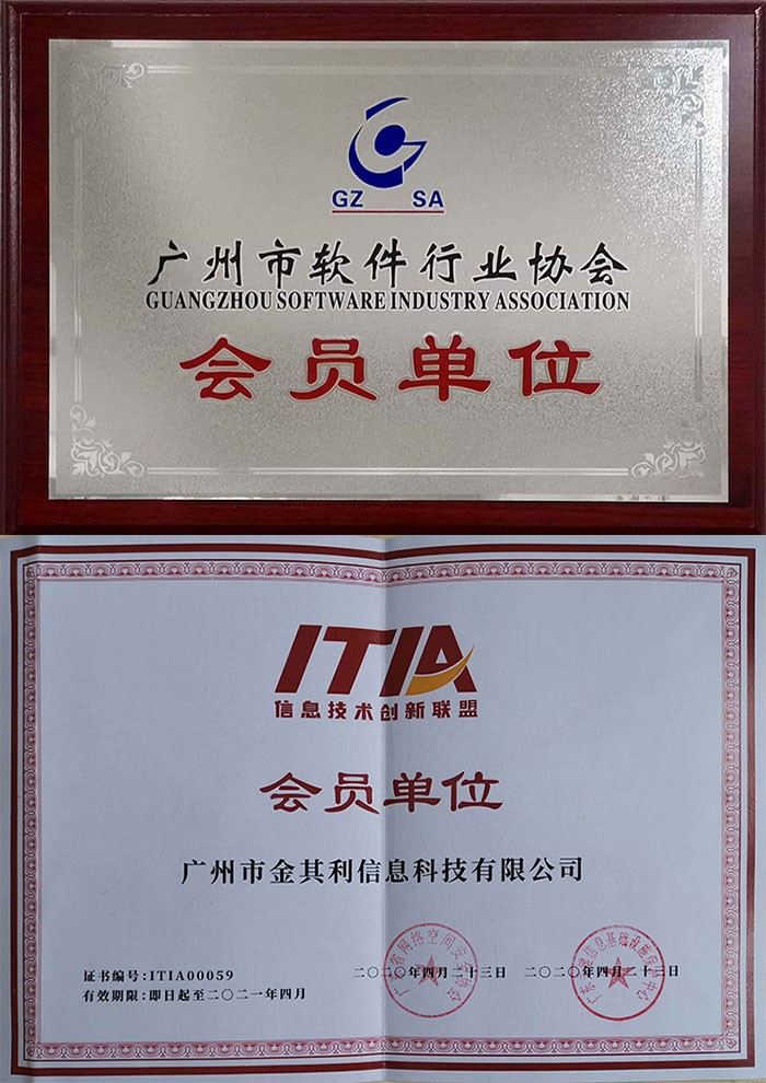 信息技術創(chuàng)新聯(lián)盟